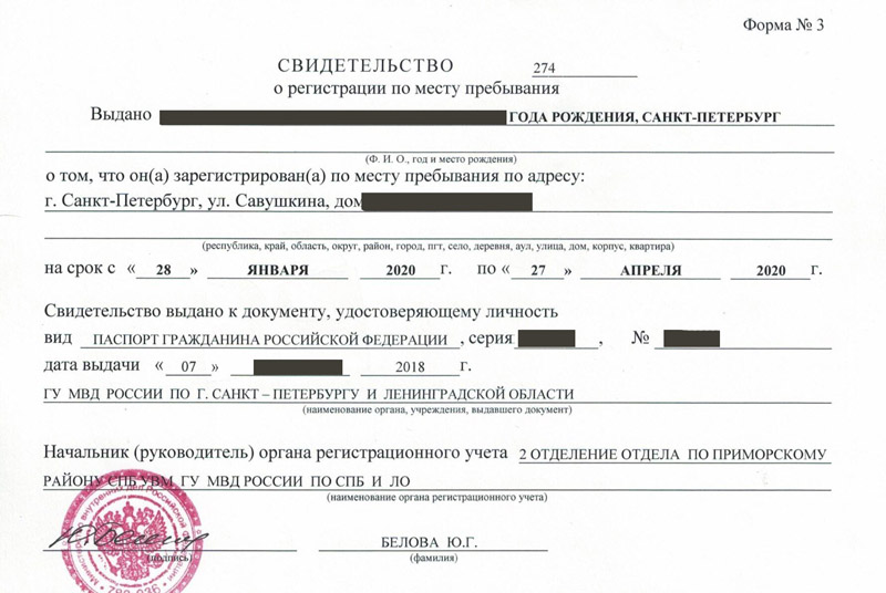 временная регистрация в Пыть-Яхе